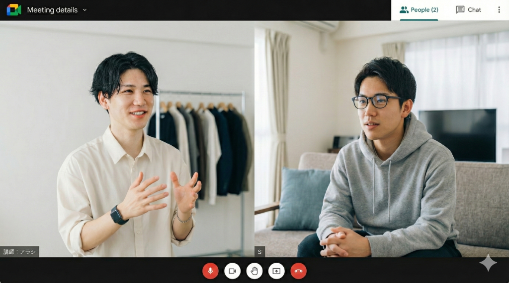 外見改革指導ミーティング